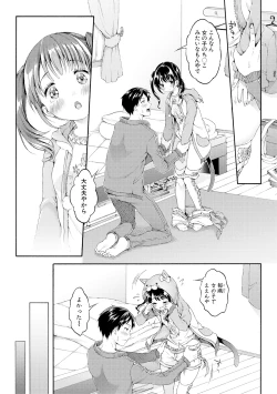 Page 51 of COMIC Shingeki 2017-12