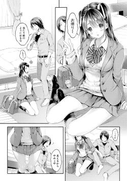 Page 52 of COMIC Shingeki 2017-12