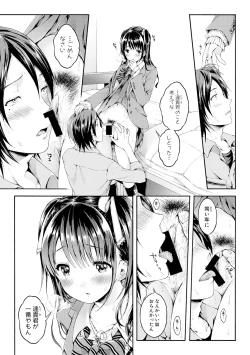 Page 57 of COMIC Shingeki 2017-12