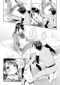 Page 58 of COMIC Shingeki 2017-12