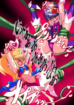 Page 35 of Ai no Senshi Love Tear｜Warriors of Love - Love Tear 1