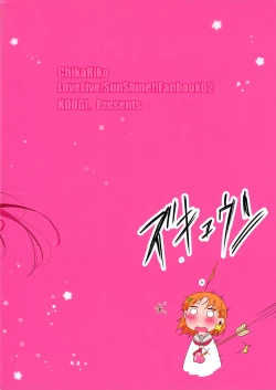 Page 2 of Total Riko Addiction