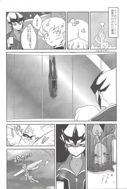 Page 27 of Kamishiro Ryoga wa Shitoyaka ni Kurashitai