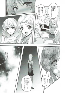 Page 11 of Sake wa Nondemo