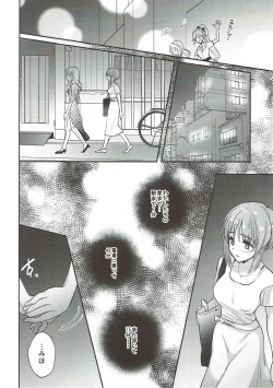 Page 16 of Sake wa Nondemo