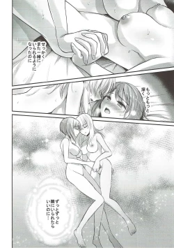 Page 22 of Sake wa Nondemo