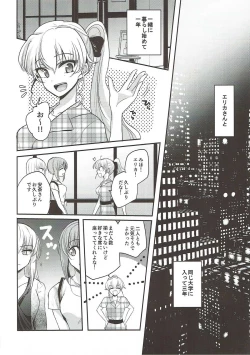 Page 6 of Sake wa Nondemo