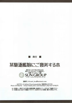 Page 11 of Bou Kuchiku Kanmusu ni Gohoubi o Suru Hon