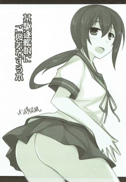 Page 2 of Bou Kuchiku Kanmusu ni Gohoubi o Suru Hon