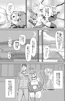 Page 24 of Kotsume-chan Asobou