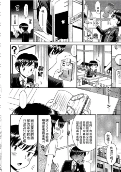 Page 159 of Shounen x Shoujo