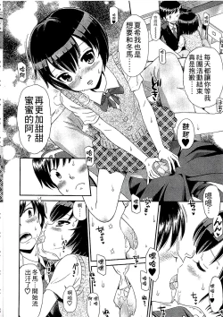 Page 161 of Shounen x Shoujo