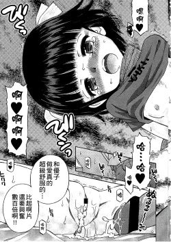 Page 195 of Shounen x Shoujo