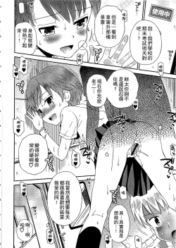 Page 220 of Shounen x Shoujo