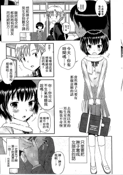 Page 98 of Shounen x Shoujo