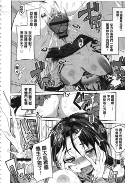 Page 109 of Hyoui Koukan