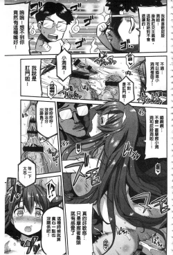 Page 162 of Hyoui Koukan