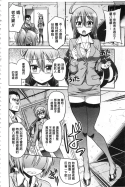 Page 179 of Hyoui Koukan