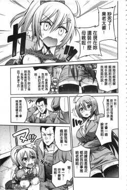 Page 180 of Hyoui Koukan