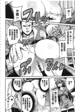 Page 181 of Hyoui Koukan