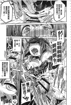 Page 18 of Hyoui Koukan