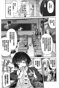 Page 28 of Hyoui Koukan