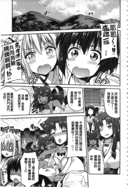 Page 70 of Hyoui Koukan