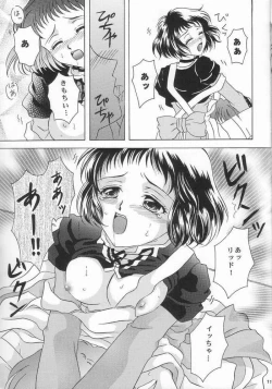 Page 11 of Kaze No Prism