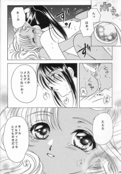 Page 30 of Kaze No Prism