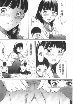 Page 160 of Hanbun Omocha