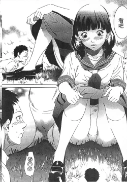 Page 161 of Hanbun Omocha