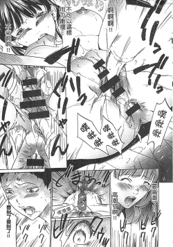 Page 202 of Hanbun Omocha