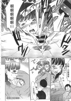 Page 203 of Hanbun Omocha