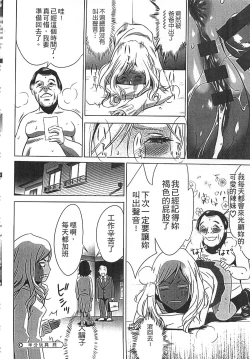 Page 85 of Hanbun Omocha