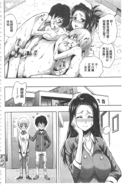 Page 103 of Hakudaku no Sono | 白濁之苑