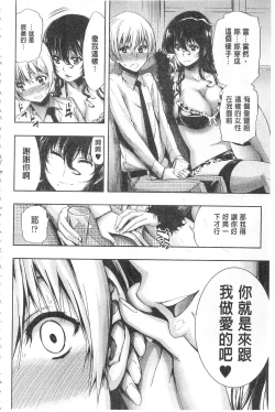 Page 33 of Hakudaku no Sono | 白濁之苑