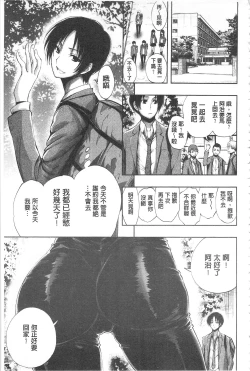 Page 56 of Hakudaku no Sono | 白濁之苑