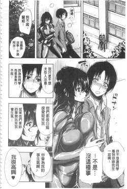 Page 59 of Hakudaku no Sono | 白濁之苑