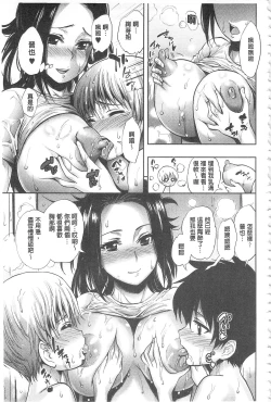 Page 84 of Hakudaku no Sono | 白濁之苑