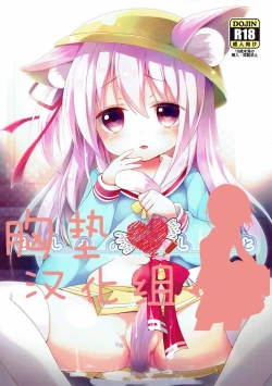 Page 1 of Hisho no Oshigoto