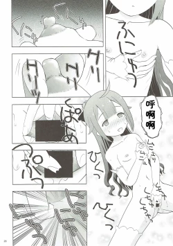 Page 28 of Hisho no Oshigoto