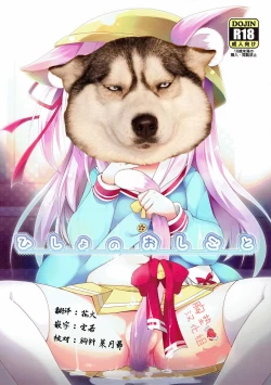 Page 2 of Hisho no Oshigoto