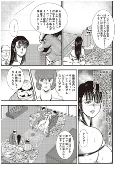 Page 44 of Maihime Chigoku no Ori Roku
