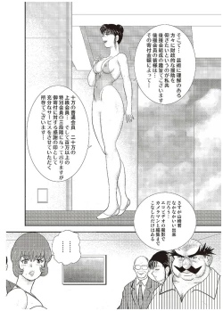 Page 47 of Maihime Chigoku no Ori Roku