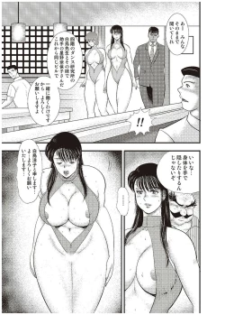 Page 64 of Maihime Chigoku no Ori Roku