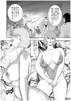 Page 117 of Maihime Chigoku no Ori Nana