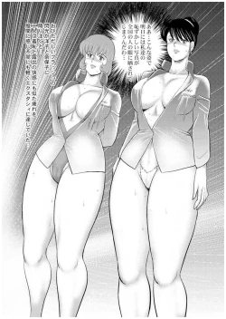 Page 122 of Maihime Chigoku no Ori Nana