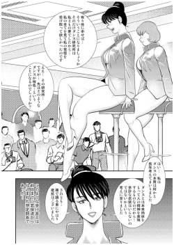 Page 127 of Maihime Chigoku no Ori Nana