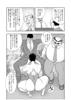 Page 140 of Maihime Chigoku no Ori Nana