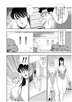 Page 143 of Maihime Chigoku no Ori Nana